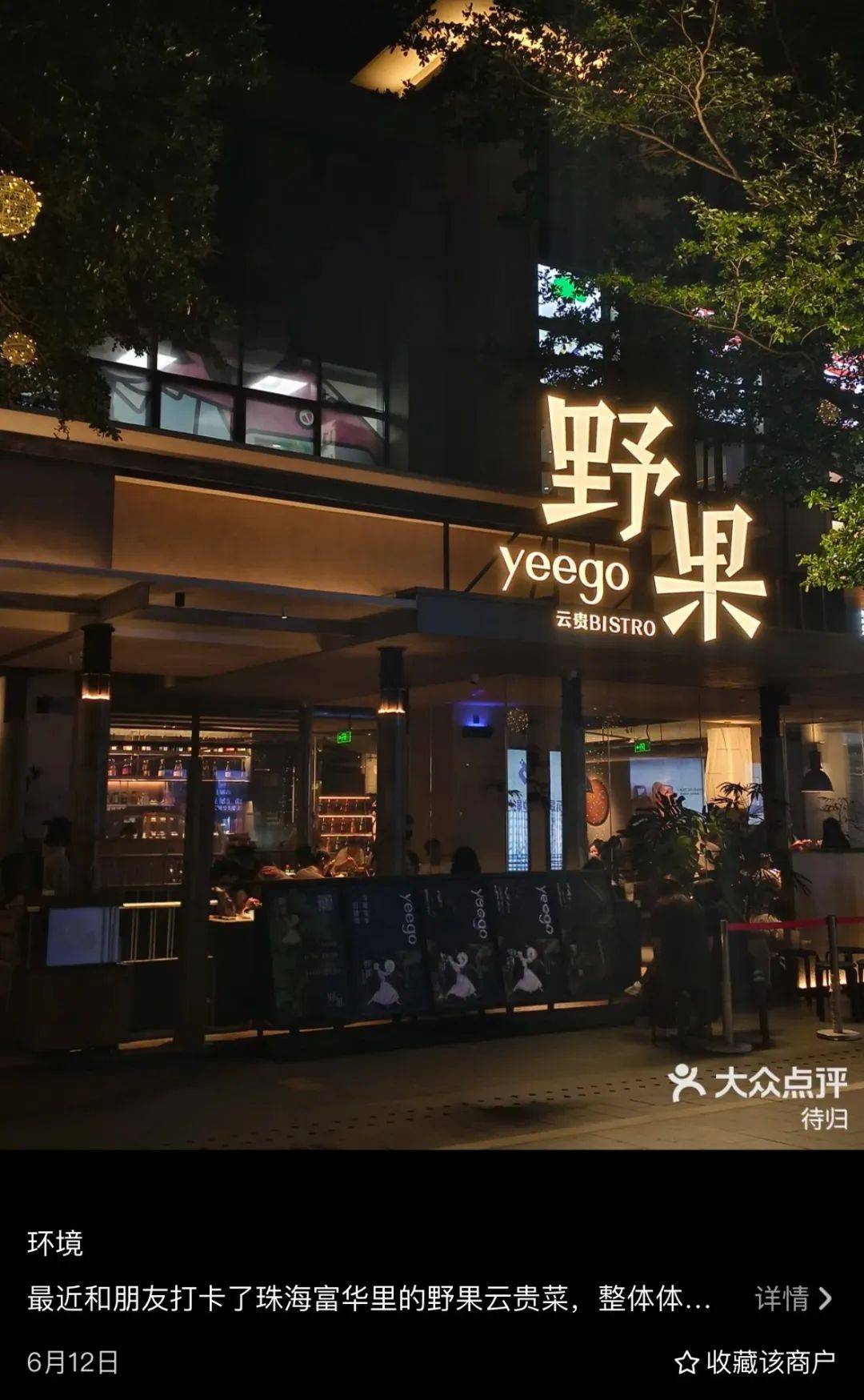 翻红的漂亮饭，90后都追不动了