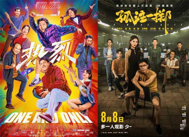 《南京照相馆》破10亿 暑期档这份成绩单绝了！