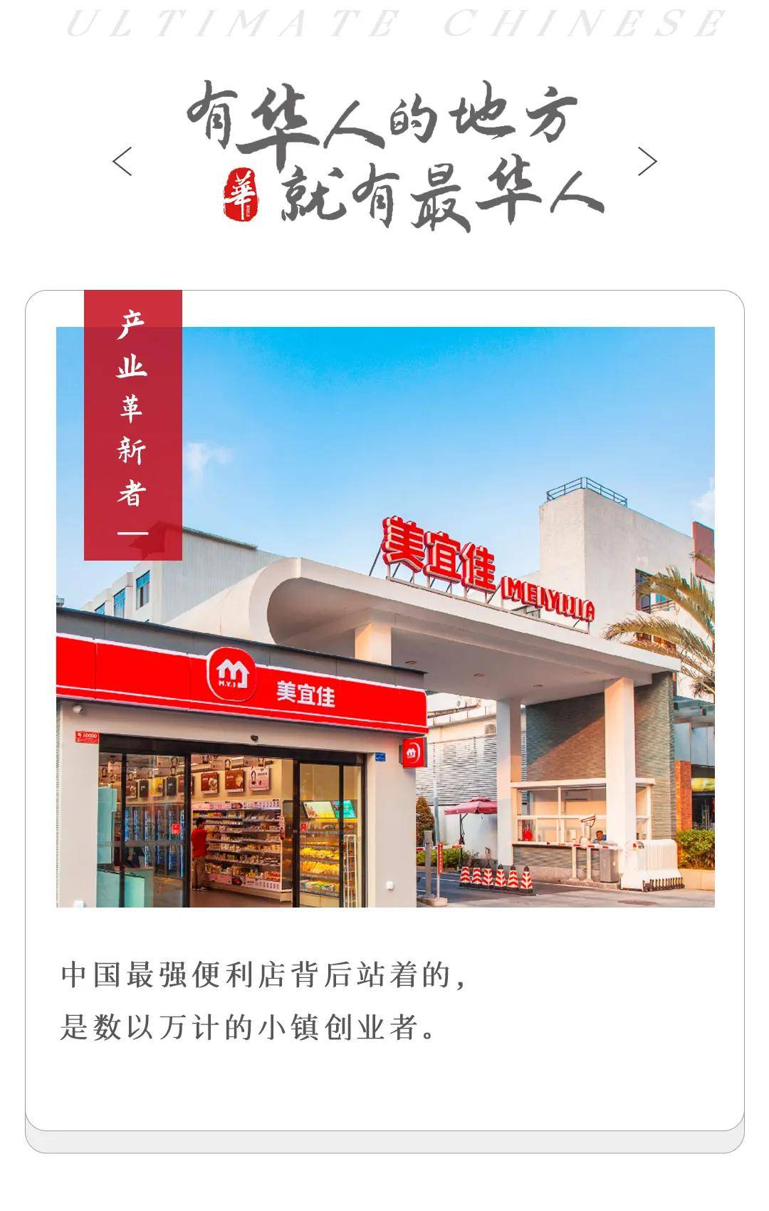 年入558亿，中国便利店之王，竟然是它