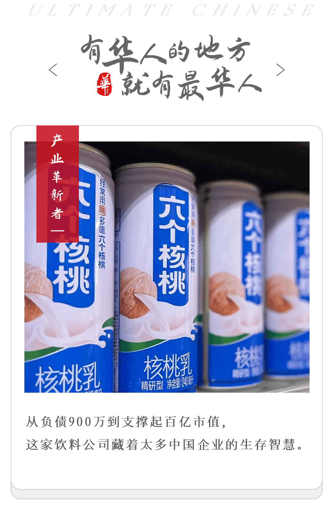 最没存在感的河北特产，悄悄统治江浙沪？