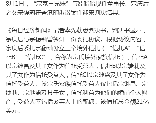 宗馥莉遗产官司首战受挫！她还有办法力挽狂澜吗