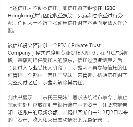 宗馥莉遗产官司首战受挫！她还有办法力挽狂澜吗