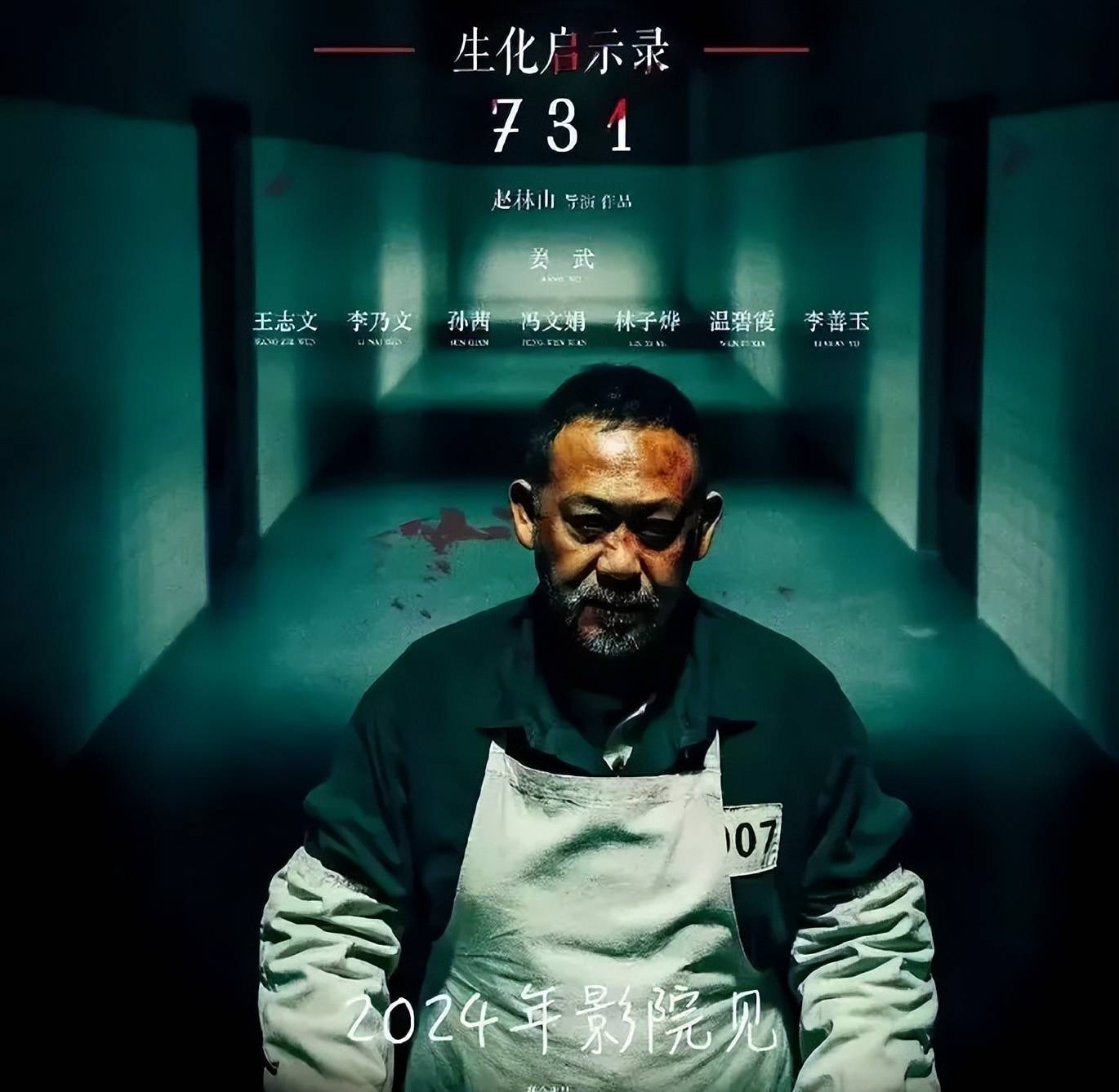 曝《731》难上映原因!剧情淡化罪戾洗白昼本东说念主,被质疑夹带黑货