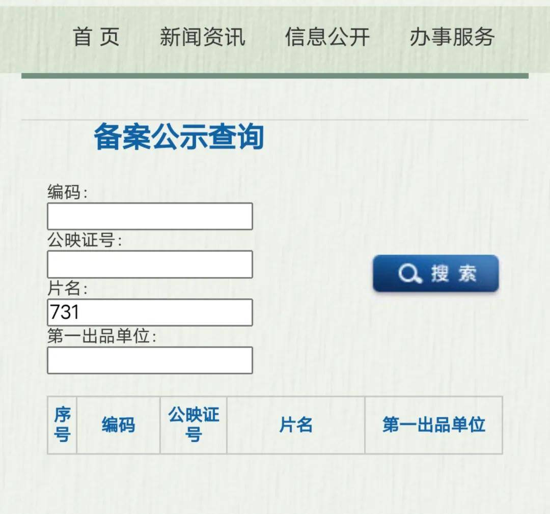 曝《731》难上映原因!剧情淡化罪戾洗白昼本东说念主,被质疑夹带黑货