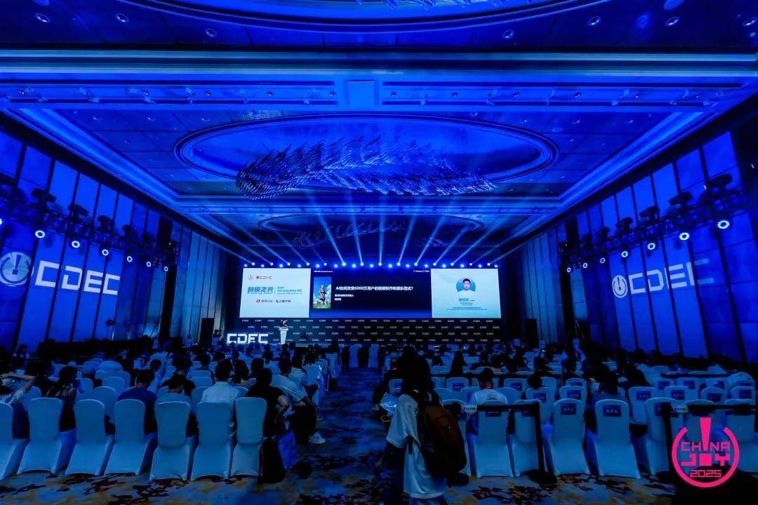 破晓之光：2025 ChinaJoy AIGC大会圆满召开 | ChinaJoy2025
