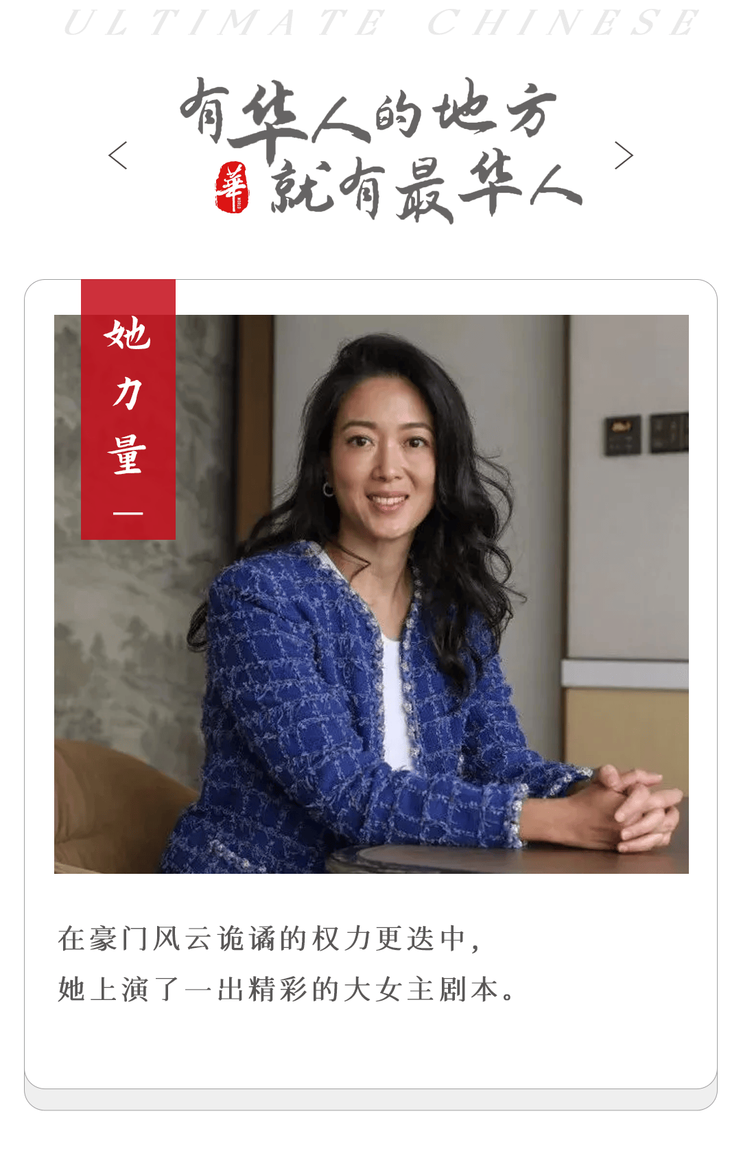 背20块帆布包的豪门千金，接班960亿商业帝国