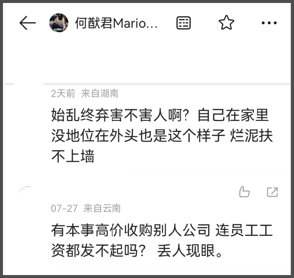 何猷君恋妹风波扯出家族秘辛！赌王十妹和堂弟不伦生子，豪门太乱
