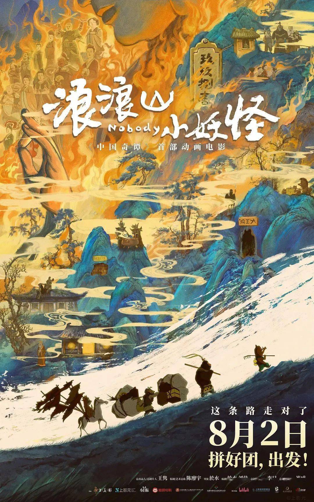 成龙梁家辉朱一龙携新片登场，8月最强片单来了！