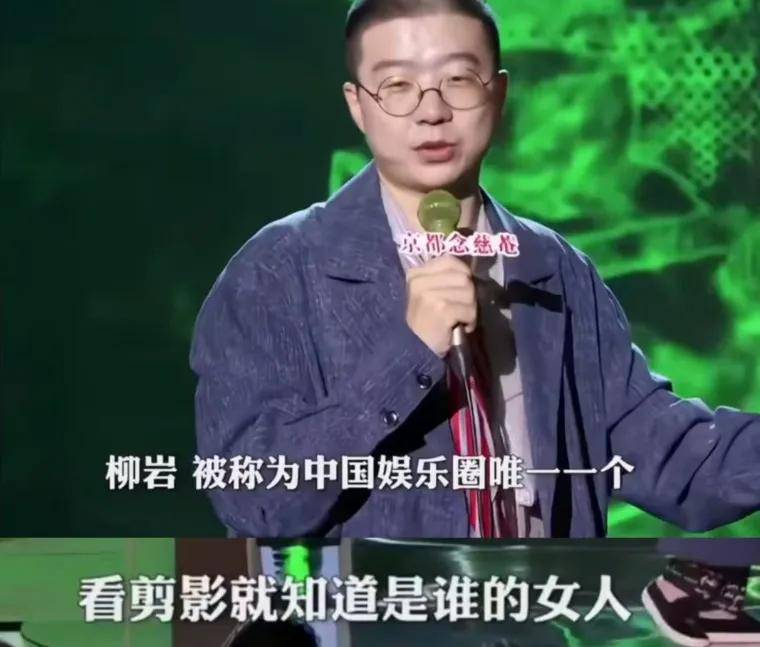 李诞评论区沦陷！网友刷屏要求给柳岩道歉，本人破防关闭评论