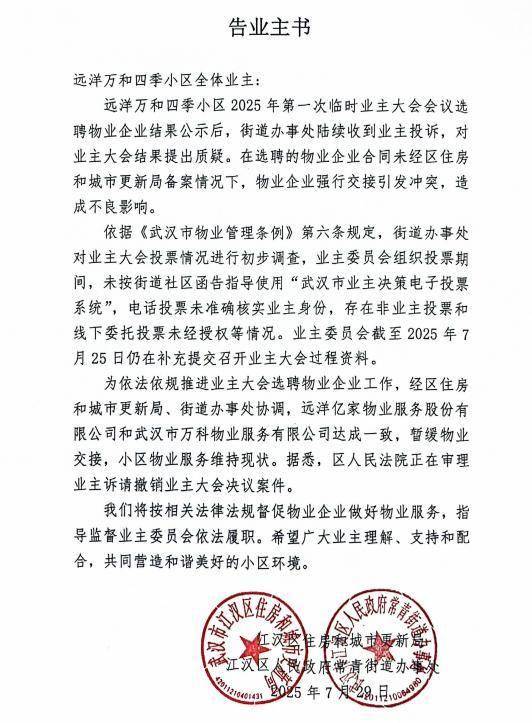 物业公司打起来了，一边撤场一边“抢地盘”