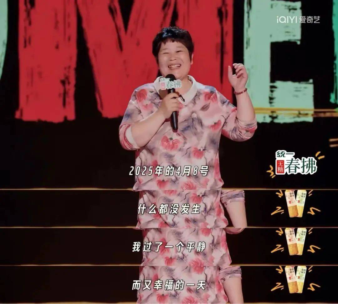 山东人,悄悄成为脱口秀扛把子