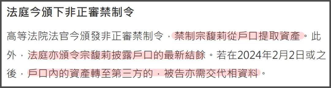 宗馥莉输了？私生子信托成立，法院对宗馥莉下禁令，大战还在内地
