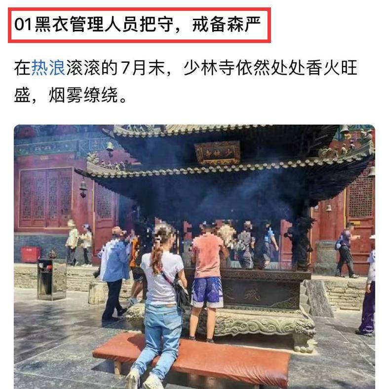 释永信被抓后，少林寺僧院戒备森严，黑衣人把守，方丈室牌匾被摘