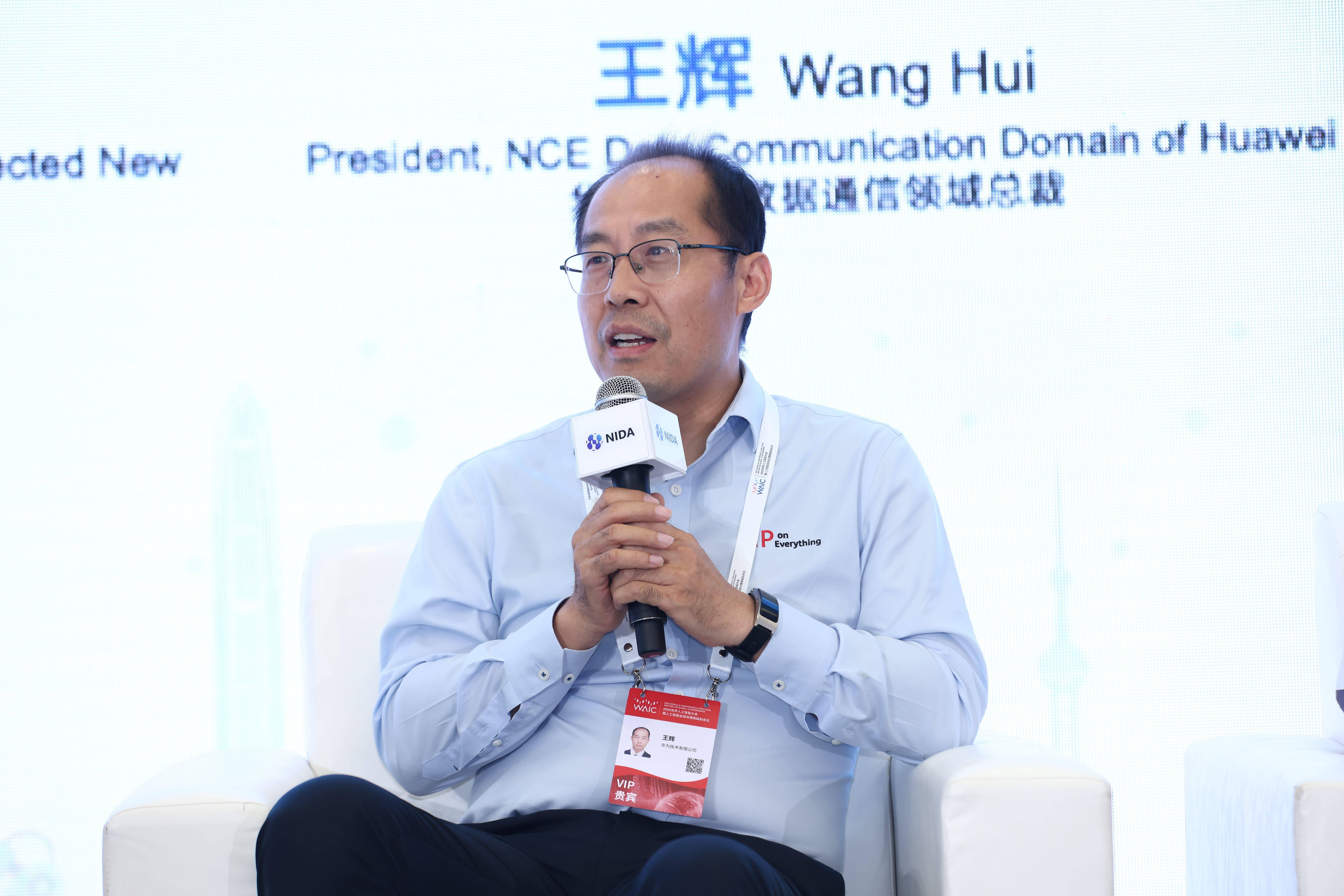 华为NCE-数据通信领域总裁王辉：AI落地应用的新阶段