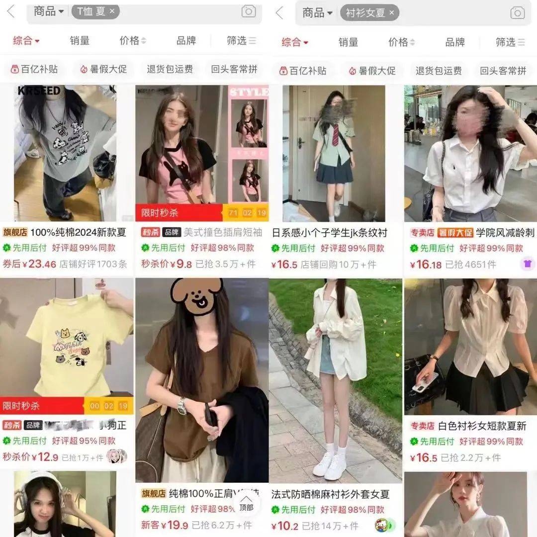 号称质量不输正品的“大厂尾货女装”，根本没那么诱人？