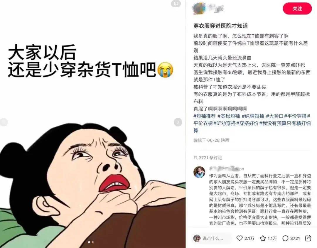号称质量不输正品的“大厂尾货女装”，根本没那么诱人？