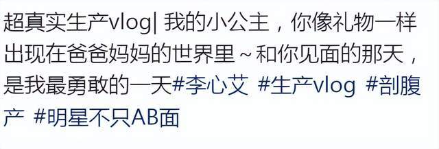 李心艾官宣生女，婆婆看着也就40出头巨年轻，帮扎头发按摩好温柔