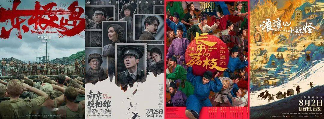 总票房超72亿，它们都用了这招！
