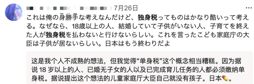 为了这件事，日本网友吵翻了