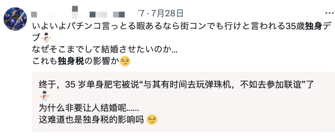 为了这件事，日本网友吵翻了