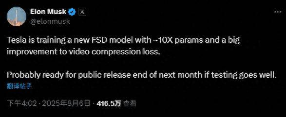 马斯克：特斯拉正在训练新的FSD模型 可能会在下个月发布