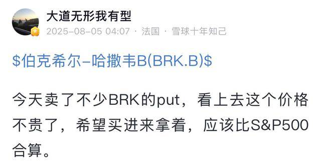巴菲特谢幕在即 伯克希尔罕见大幅跑输大盘 引发段永平出手布局
