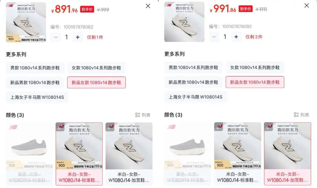 现在的鞋子，正悄悄变宽