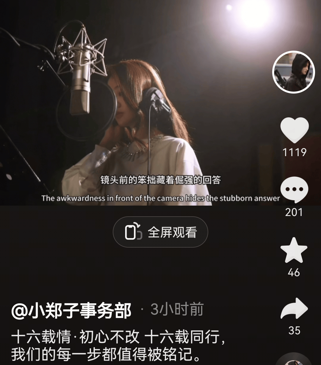 郑爽自曝可以回国!出道16年工作室发歌庆祝,网友直言还有债没还