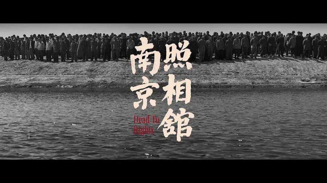 票房破20亿，《南京照相馆》竟然是这么拍的！