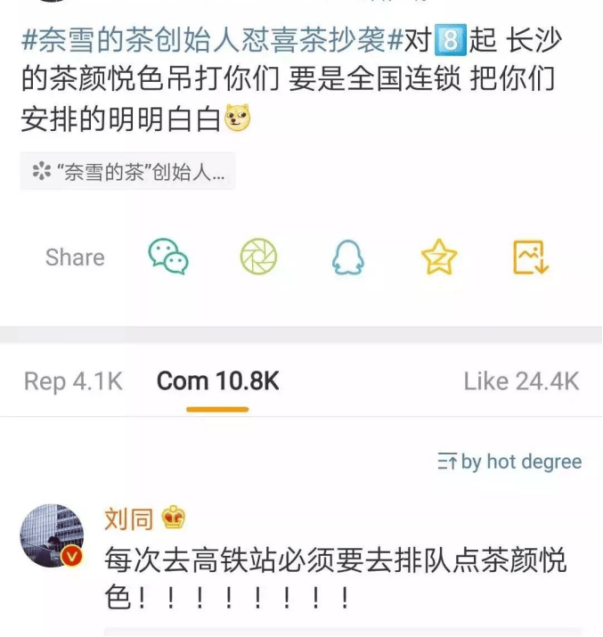 昔日奶茶排队王，年轻人不想陪它演戏了