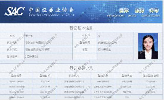 又一首席转会，原财通研究张一弛拟任华创副所，称“投研可以干到老”