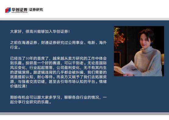 又一首席转会，原财通研究张一弛拟任华创副所，称“投研可以干到老”