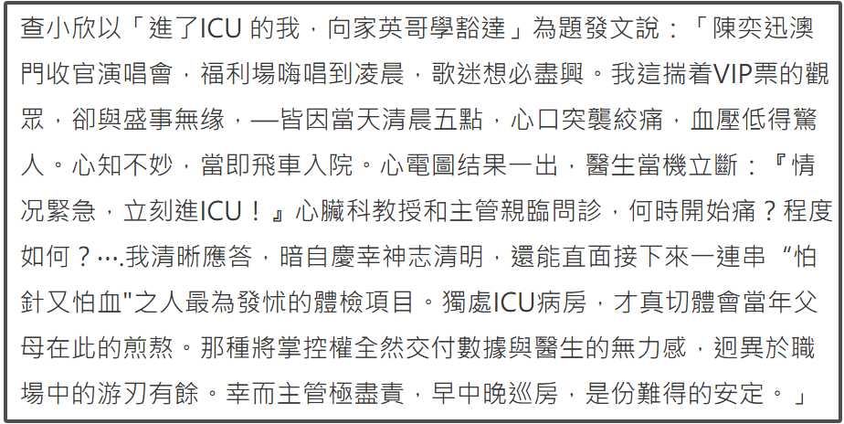 香港狗仔之母心绞痛进ICU！手握太多港圈秘辛，直言不和明星做朋友