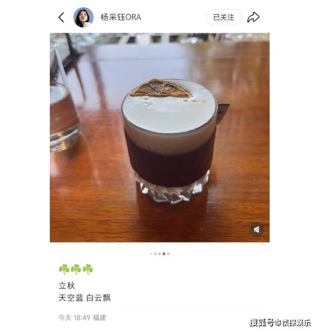 出月子了？杨采钰晒近照腰腹部未完全恢复，衣着优雅丑鞋子抢镜