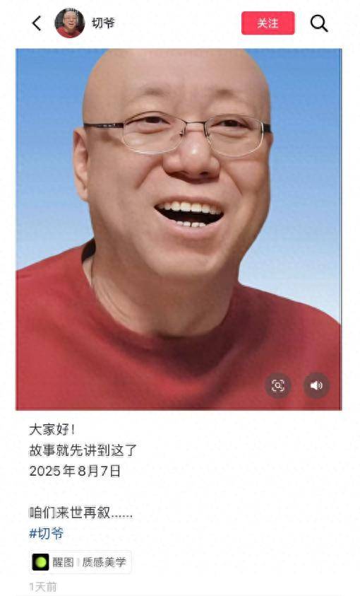 北京老炮儿切爷葬礼举行，棺木盖着白布，宝哥送别，家人跪地痛哭