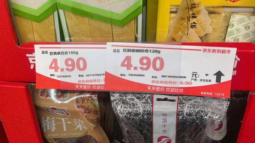 京东涿州首店开业 美团阿里加速布局 零售巨头角逐硬折扣超市