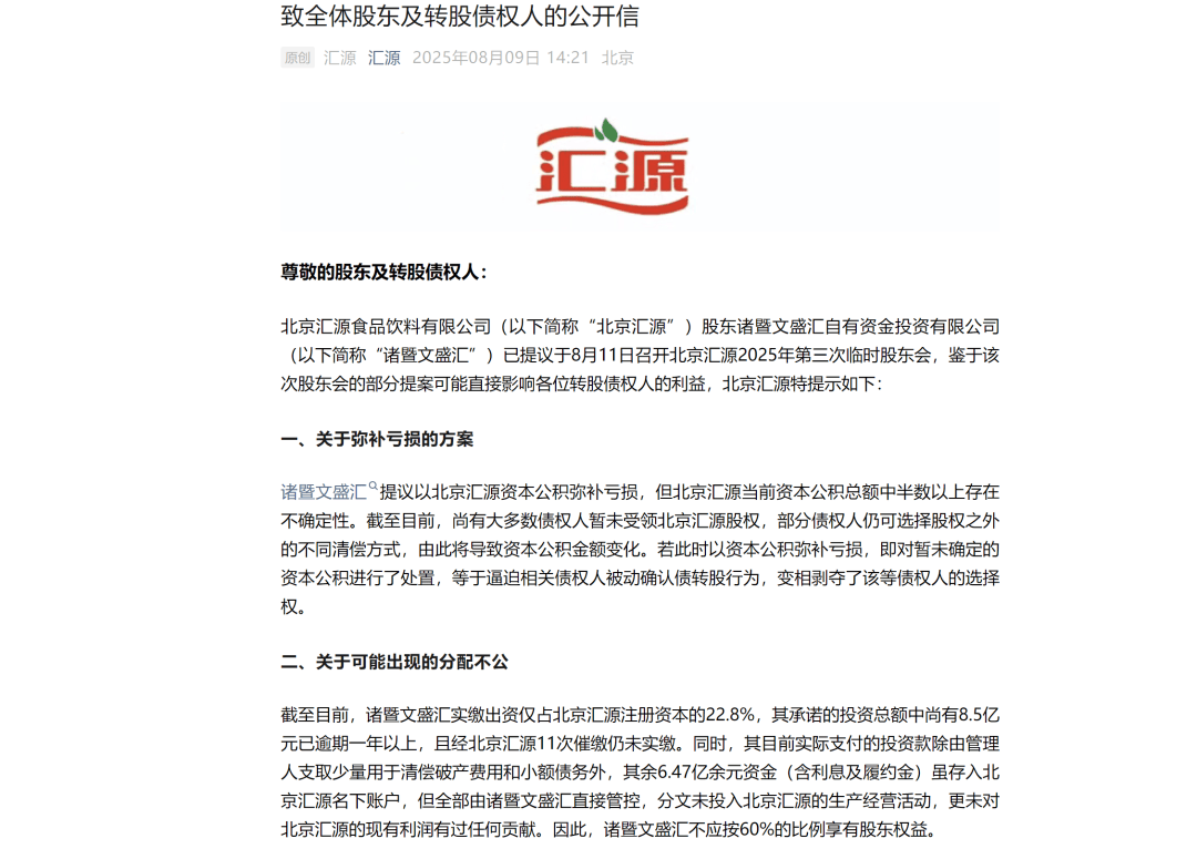 北京汇源深陷内斗，果汁大王翻身难？