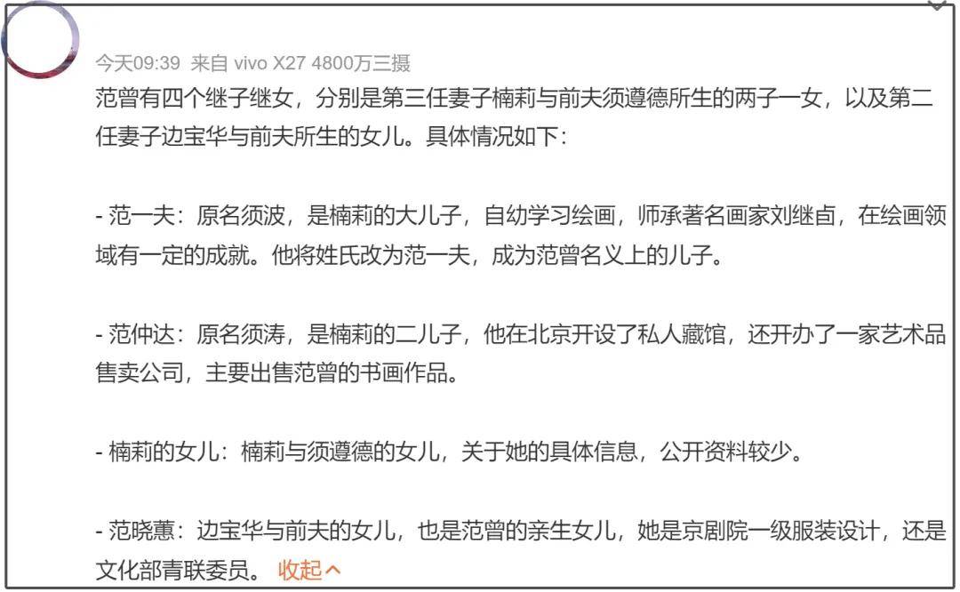 范曾继子评论区沦陷！背靠老爷子享尽资源，合影曝光从不提生父