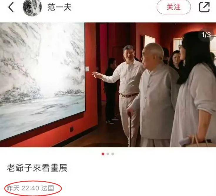 范曾陷入家族内斗！带娇妻去法国看展拒见女儿，徐萌疑似怀孕上位