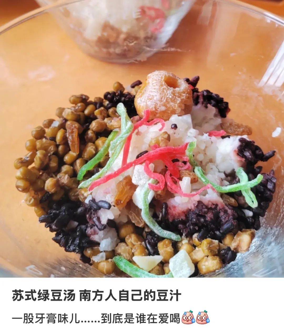 南方人自己的豆汁，五个字