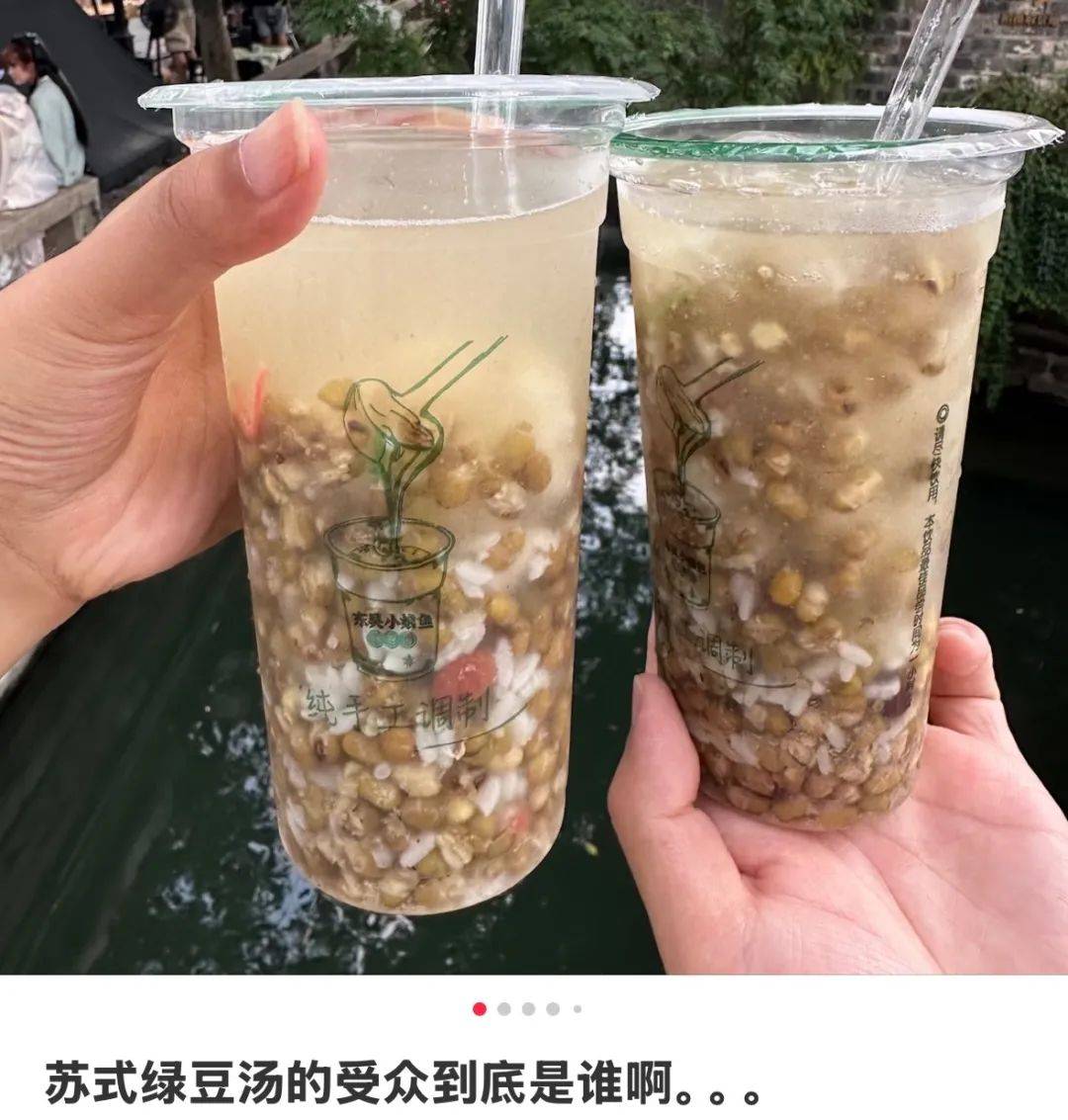 南方人自己的豆汁，五个字