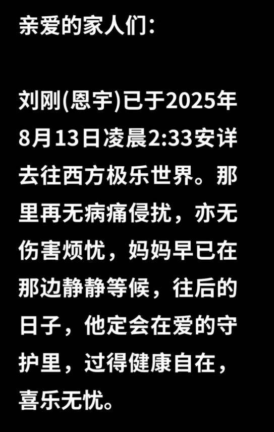 网红帅哥“恩宇”去世，年仅43岁，患病后模样大变，母亲也去世了