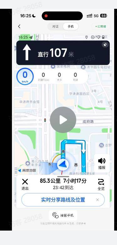 大模型公司盯上硬件入口？智谱发布首个手机Agent