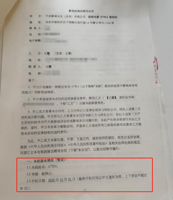 《731》爆雷!演员王尊实名控诉拖欠工资,导演在剧组喝茅台抽雪茄