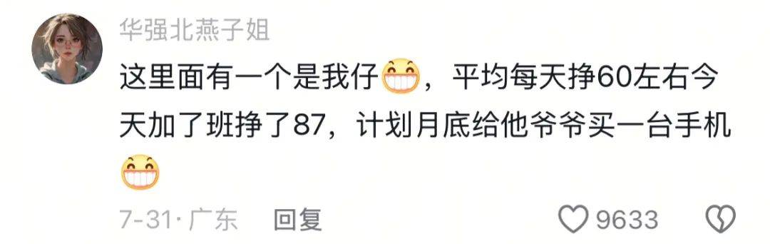 暑假帮外卖员送高楼订单，华强北小孩赚到了人生第一桶金