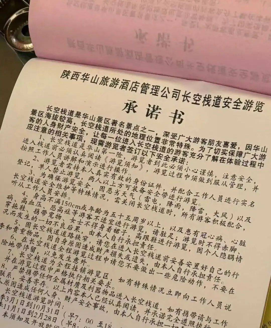 “外国朋友爬完华山,跟我说见到上帝了”