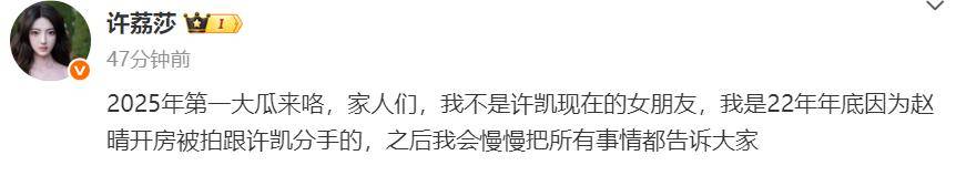 前女友曝许凯出轨,另一前女友也发声,曝许凯家暴,聊天记录被扒