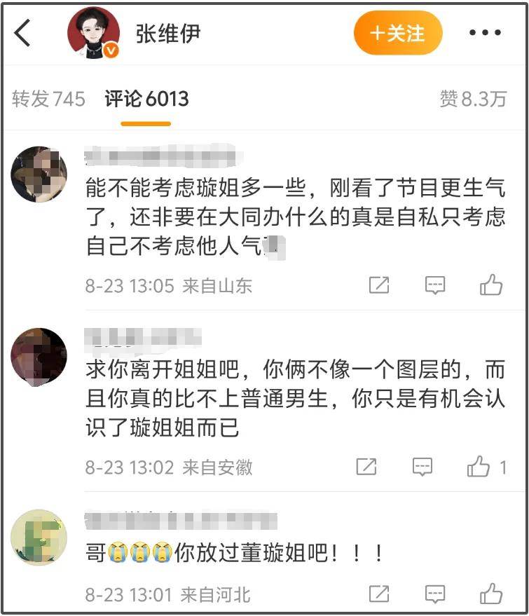 董璇不想办婚礼！全程被张维伊和亲妈推着走，又被道德绑架妥协了