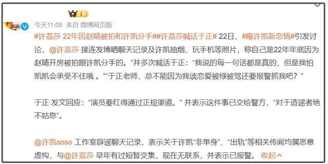 于正遇上对手了！破防大骂许荔莎，边吃边喷画面狼狈，这次真慌了