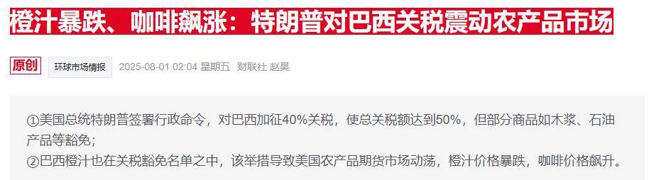 “胡椒博士”喝下“皮爷咖啡”：美饮料巨头180亿豪赌咖啡霸权